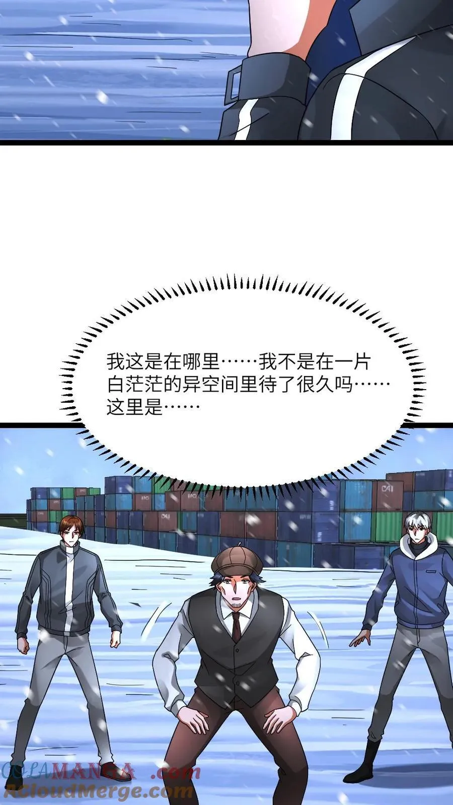 第629话 蚀月组尽数残败16