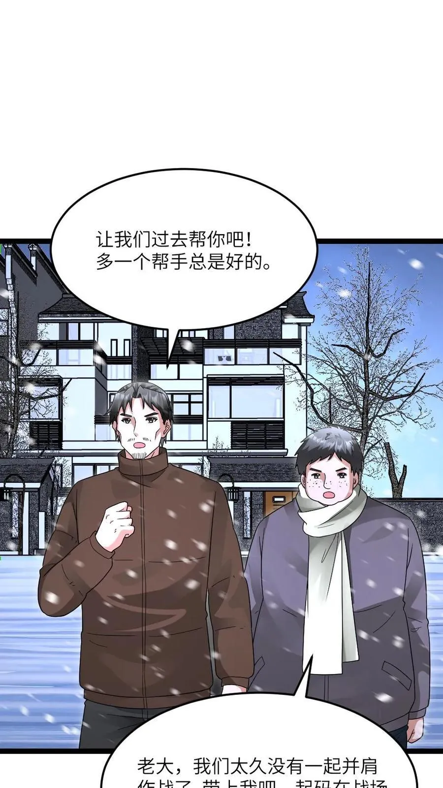 第615话 空气墙3