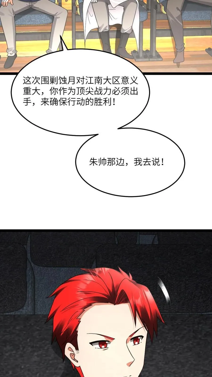 第602话 勾心斗角25