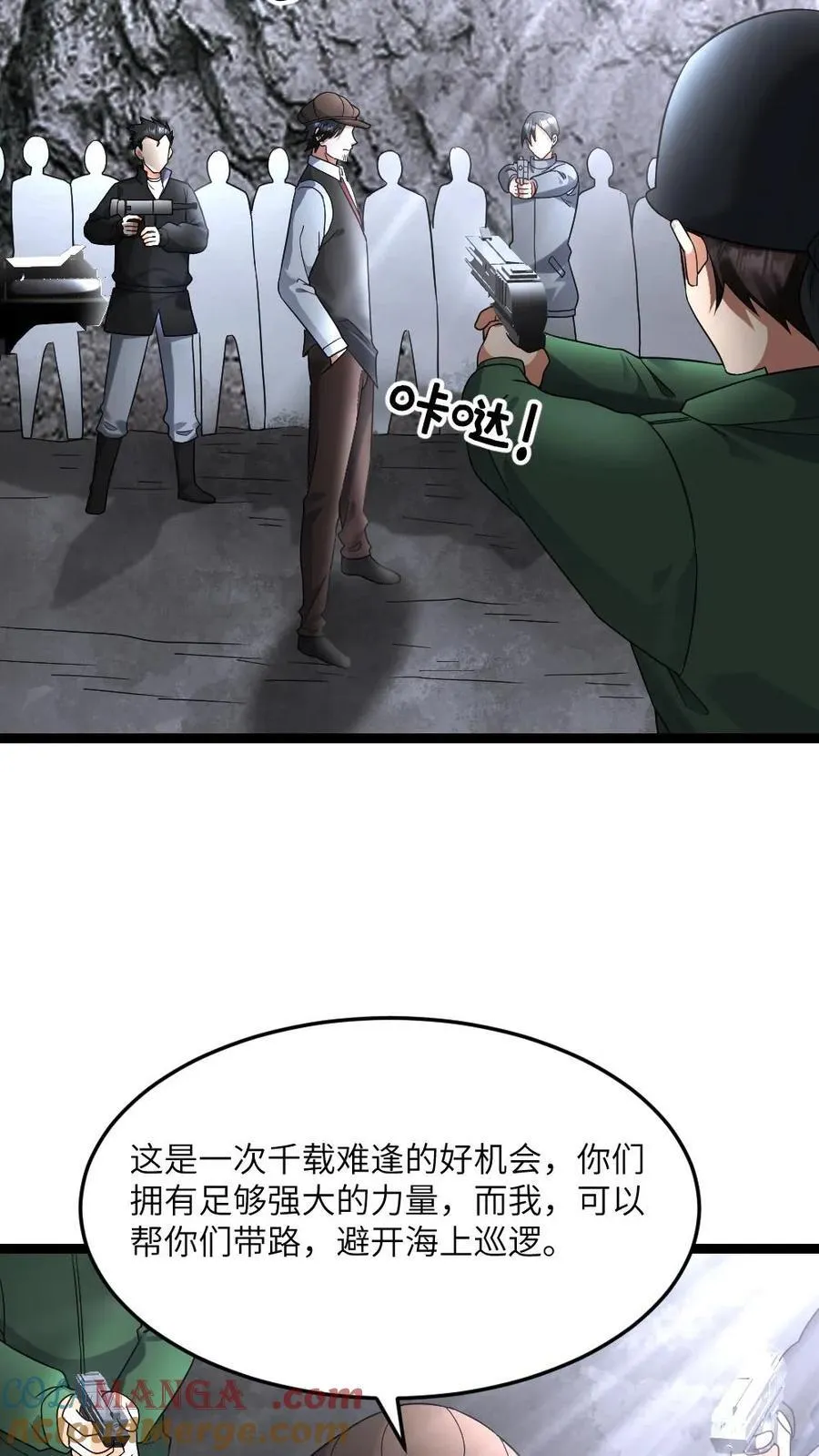 第593话 蚀月组寻来的合作22