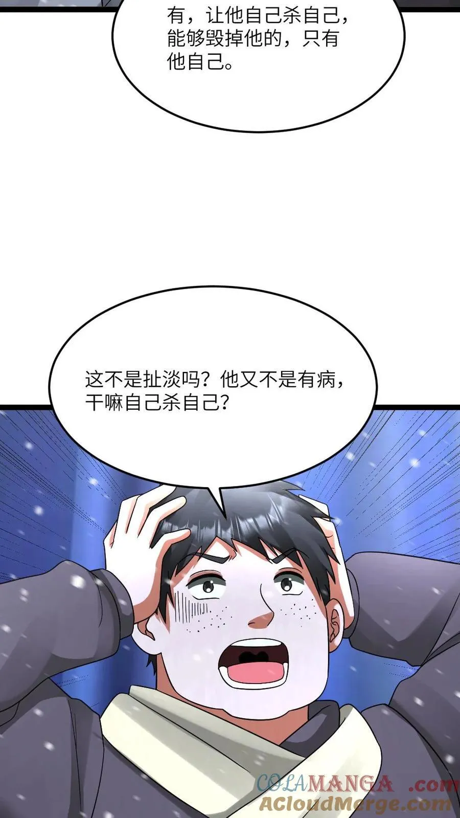 第631话 控制巫女10