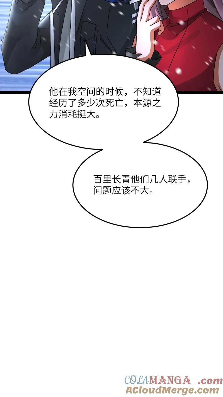 第629话 蚀月组尽数残败22
