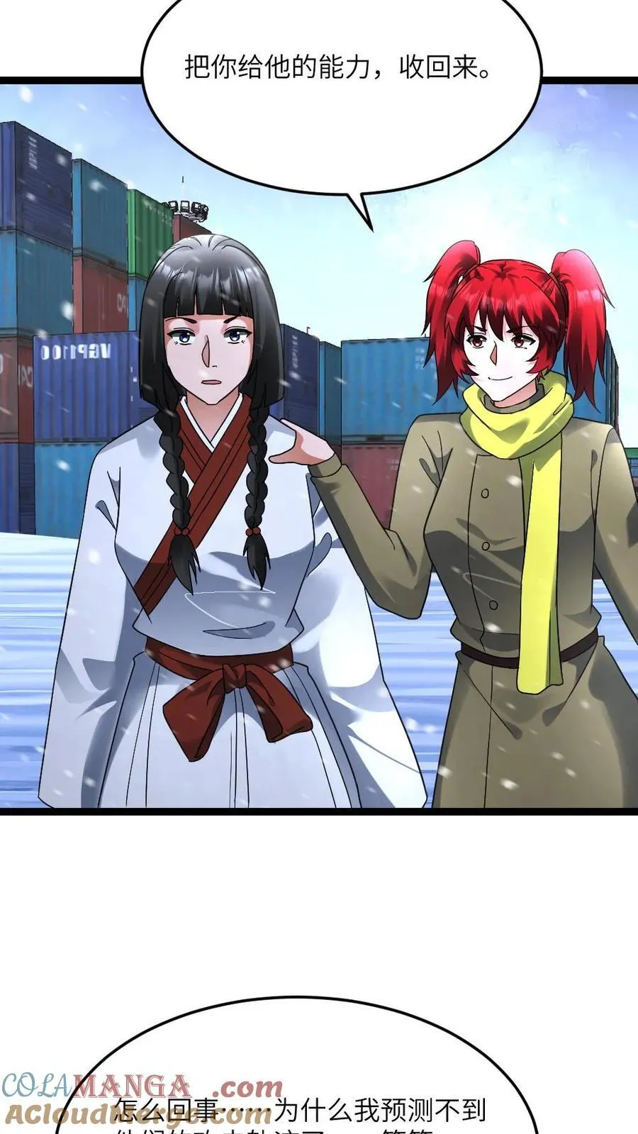 第631话 控制巫女16