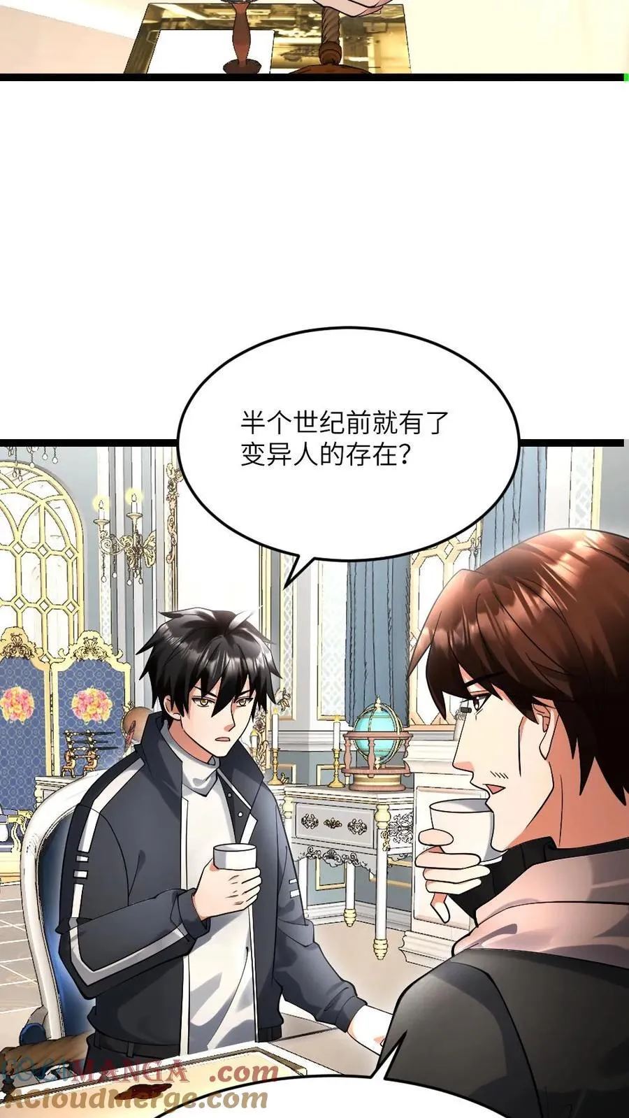 第596话 确认有内奸18