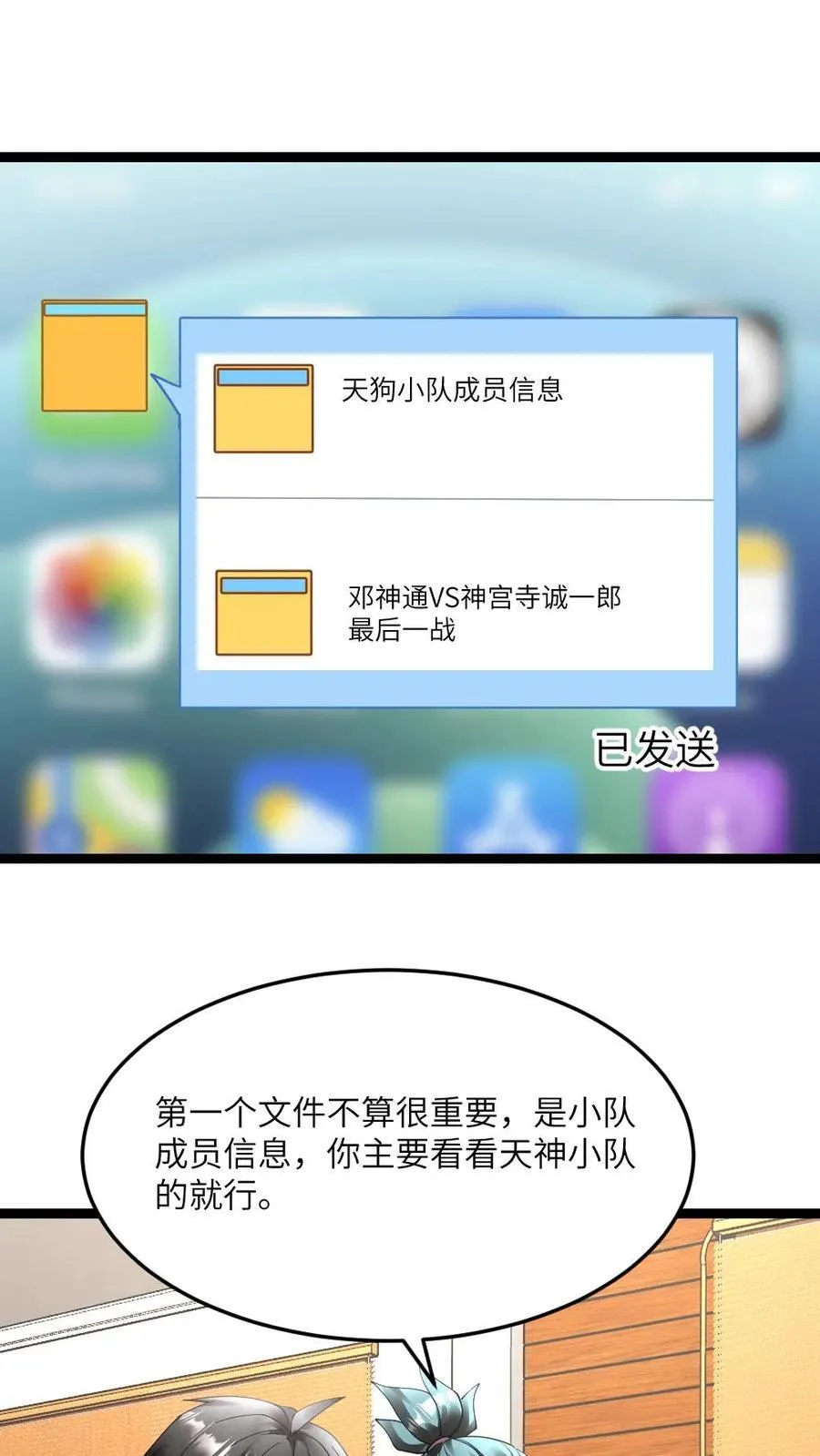第600话 拼死传回的信息1