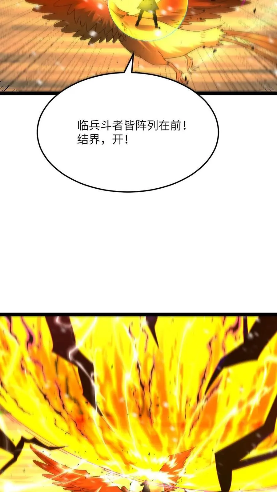 第627话 封印21