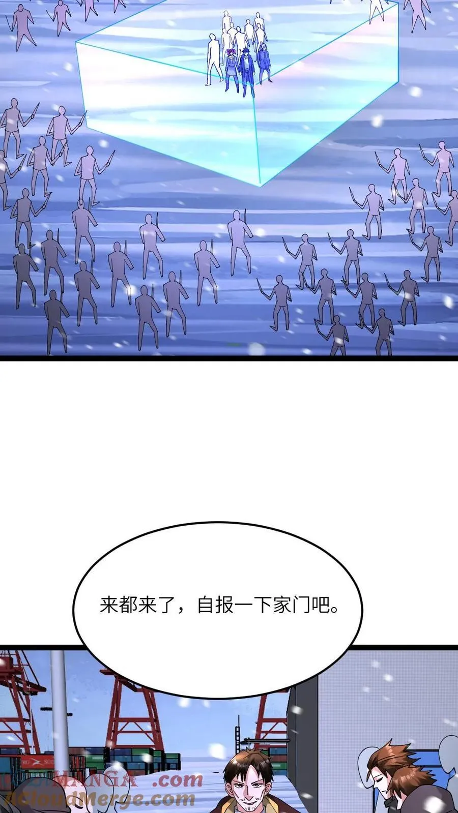 第616话 陷阱8