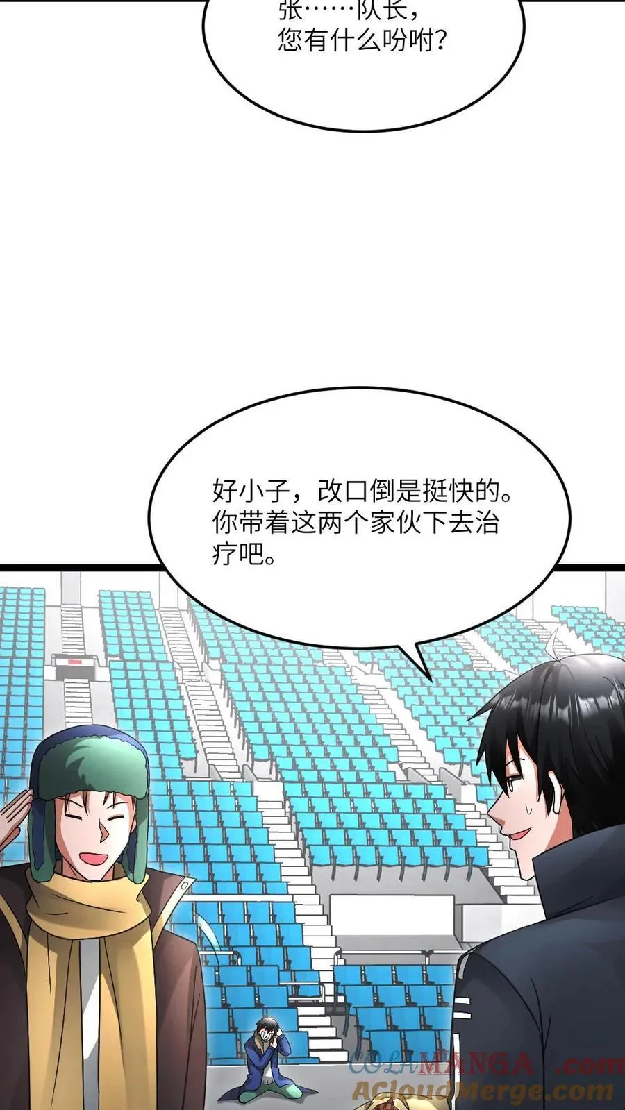 第609话 不装了，摊牌了12