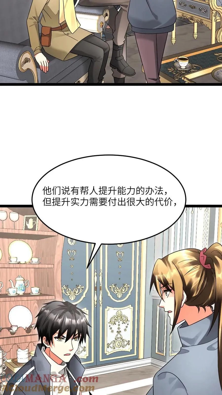 第597话 接受合作22