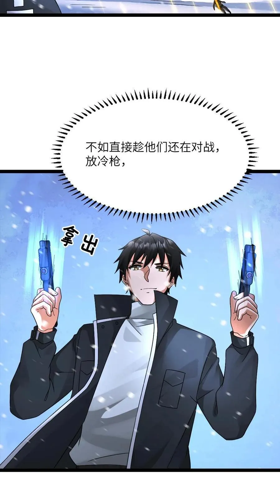 第624话 僵持不下25