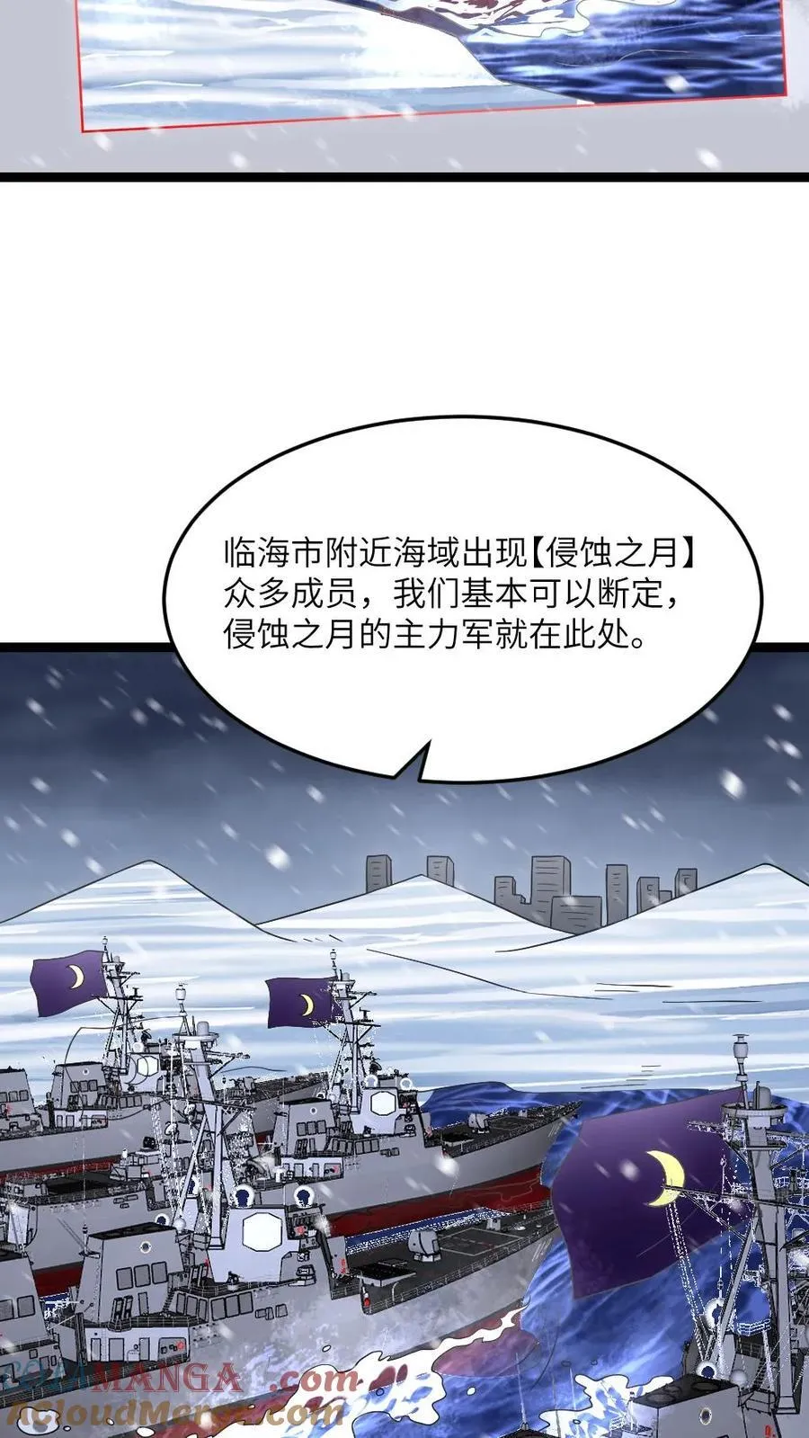 第612话 奔赴战场8