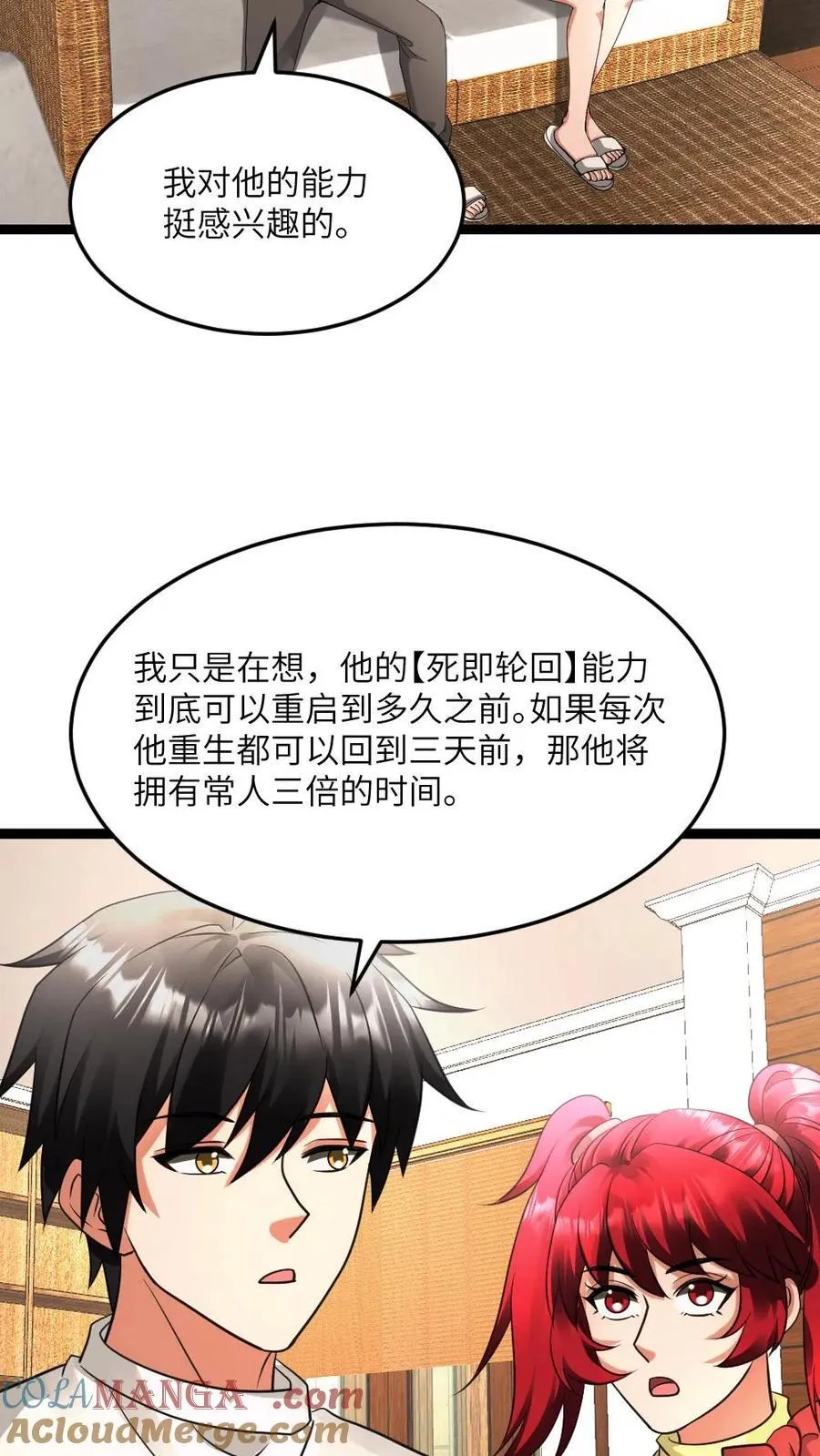第605话 死即轮回12
