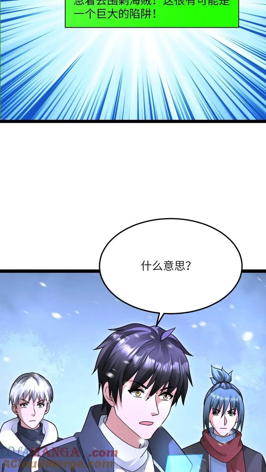 第617话 被困20