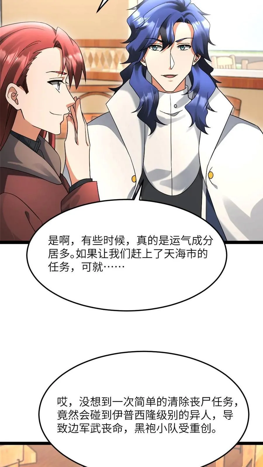 第592话 民心所向的男人17