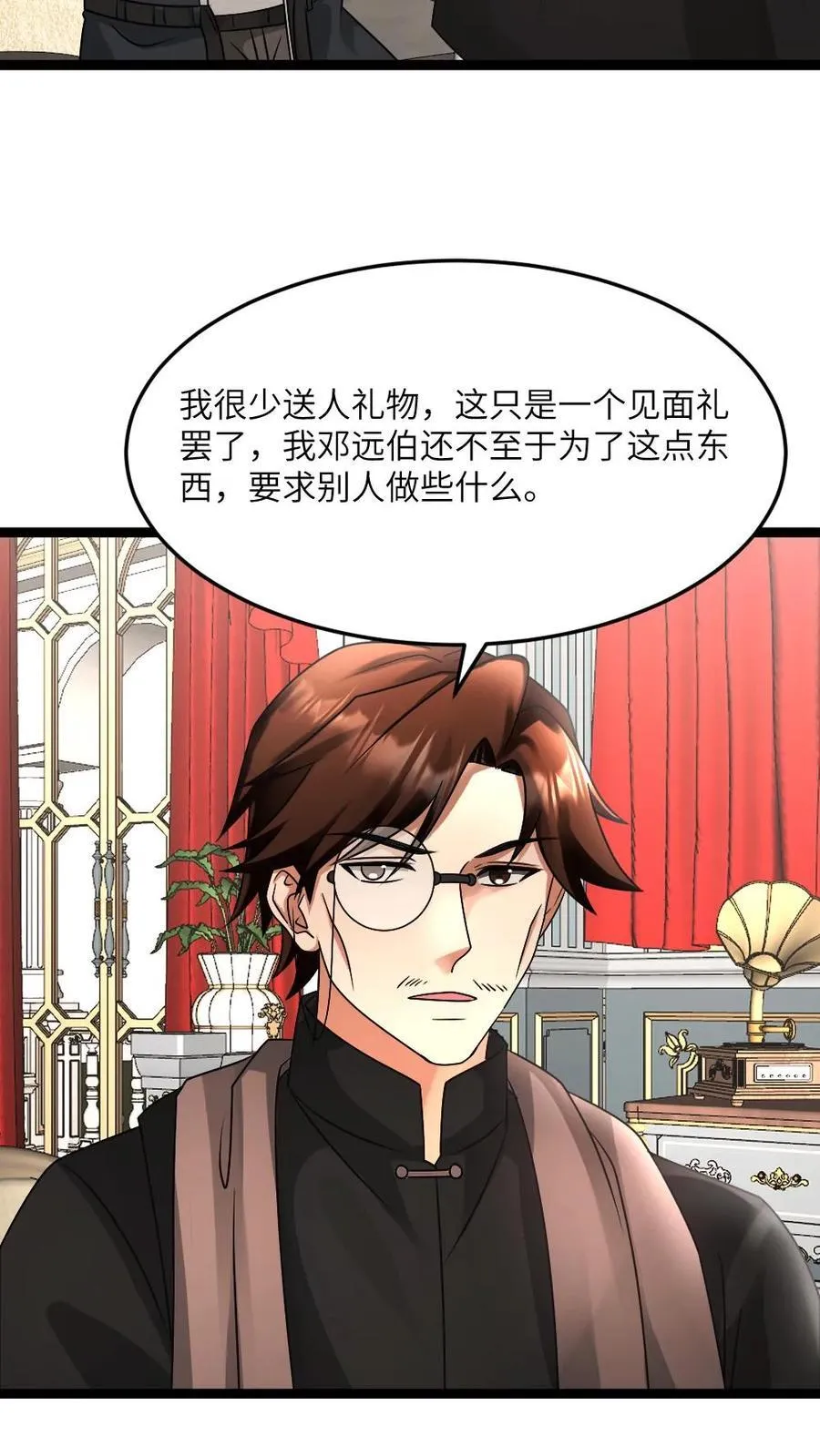 第596话 确认有内奸5