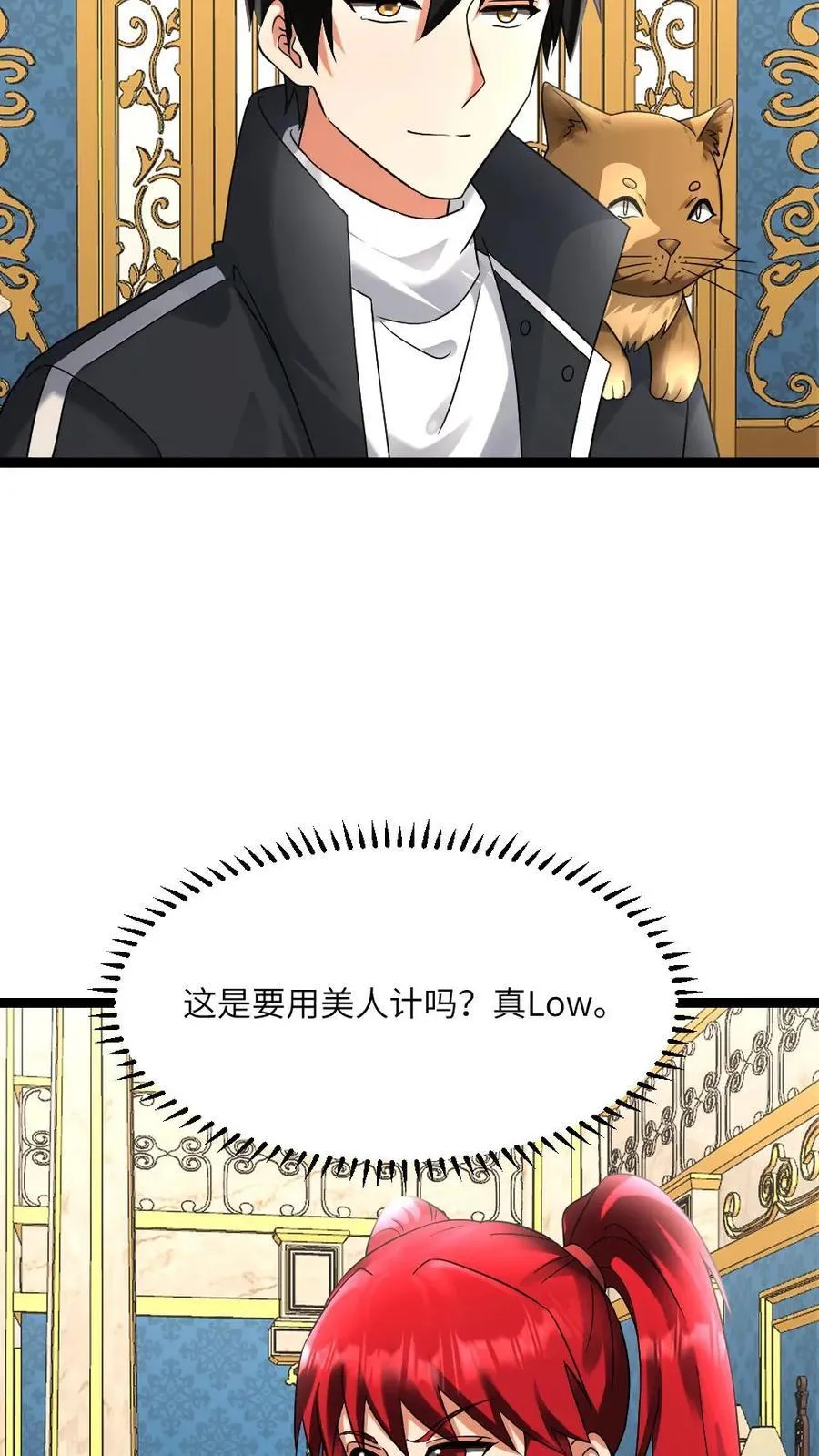 第595话 无功不受禄15