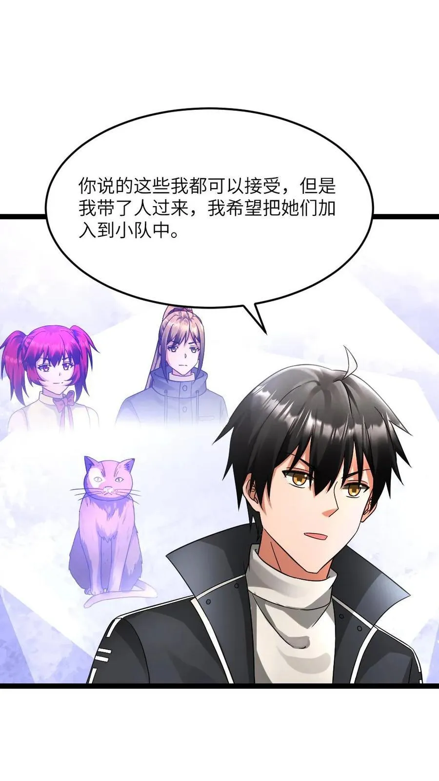 第599话 代号混沌7