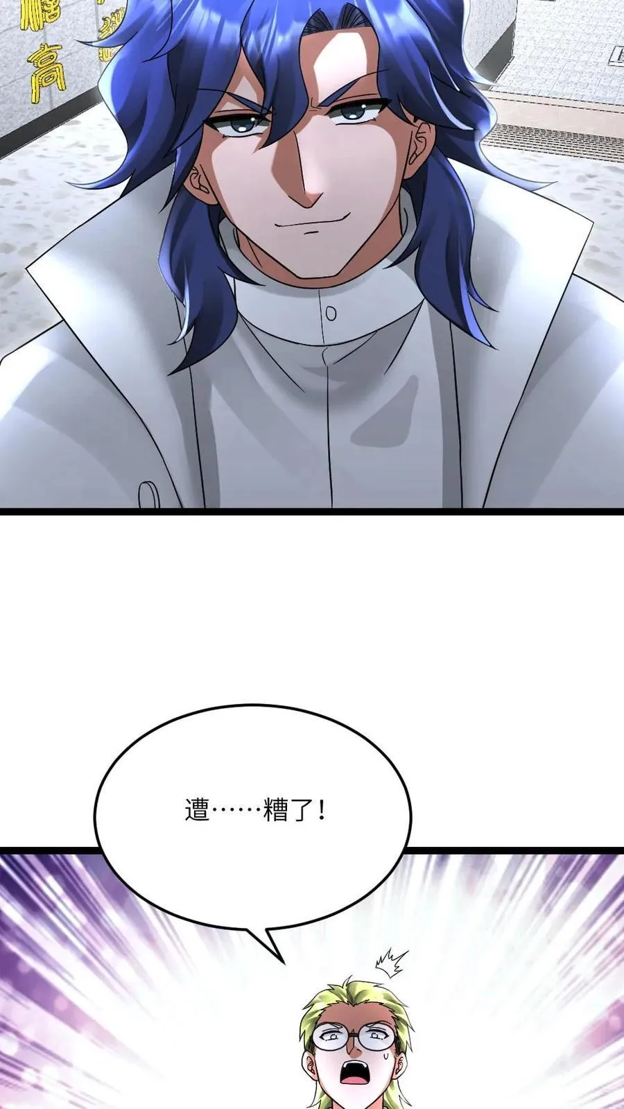 第633话 为生活干杯9
