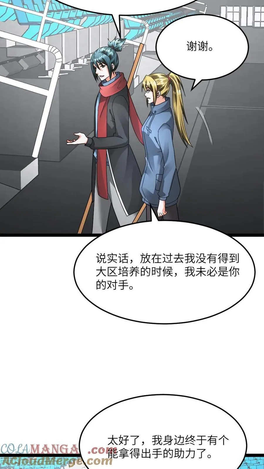 第610话 刀不趁手12