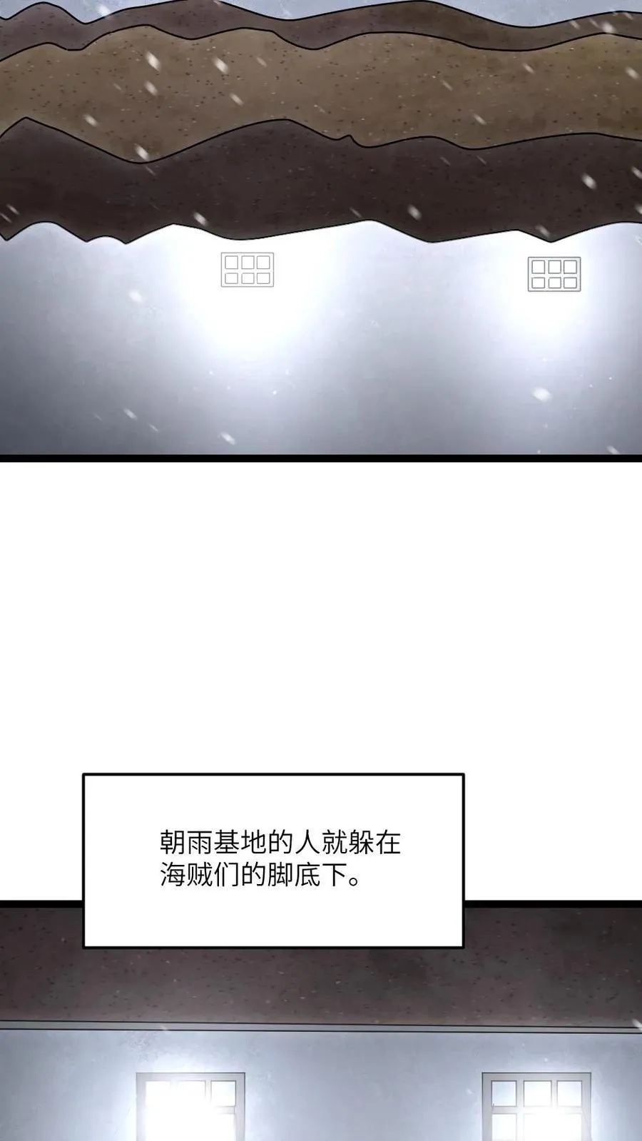 第613话 攻打庇护所15