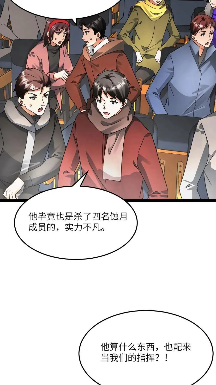 第603话 拿下总指挥权17