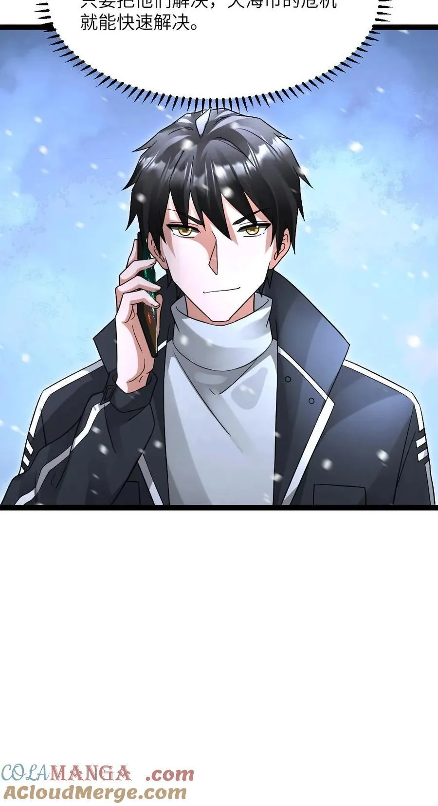 第614话 首战告捷32