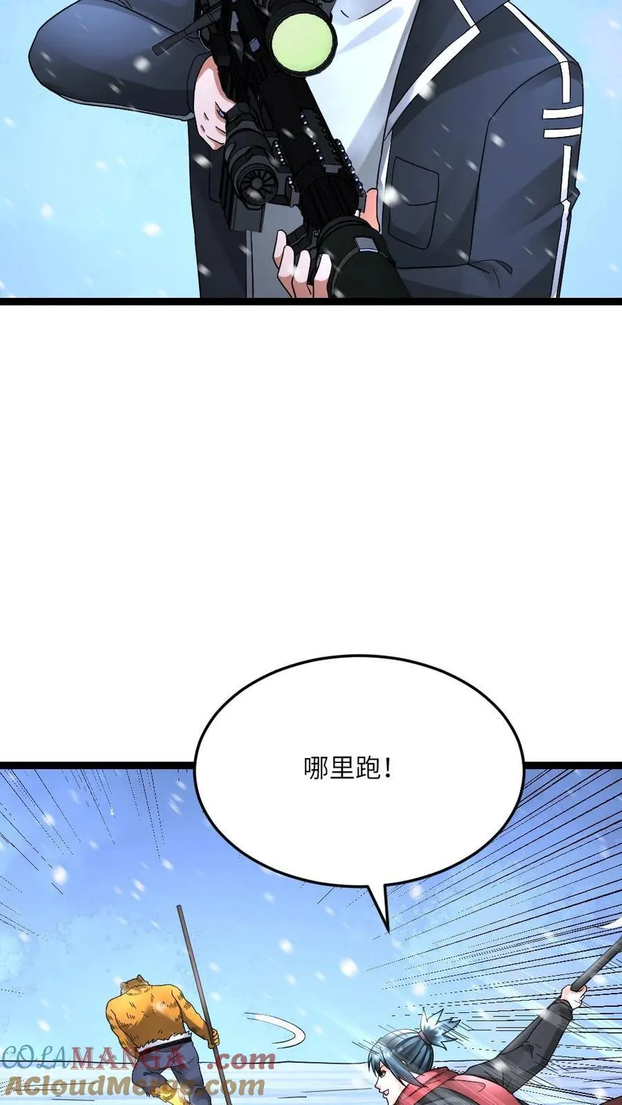 第628话 锁定巫女8