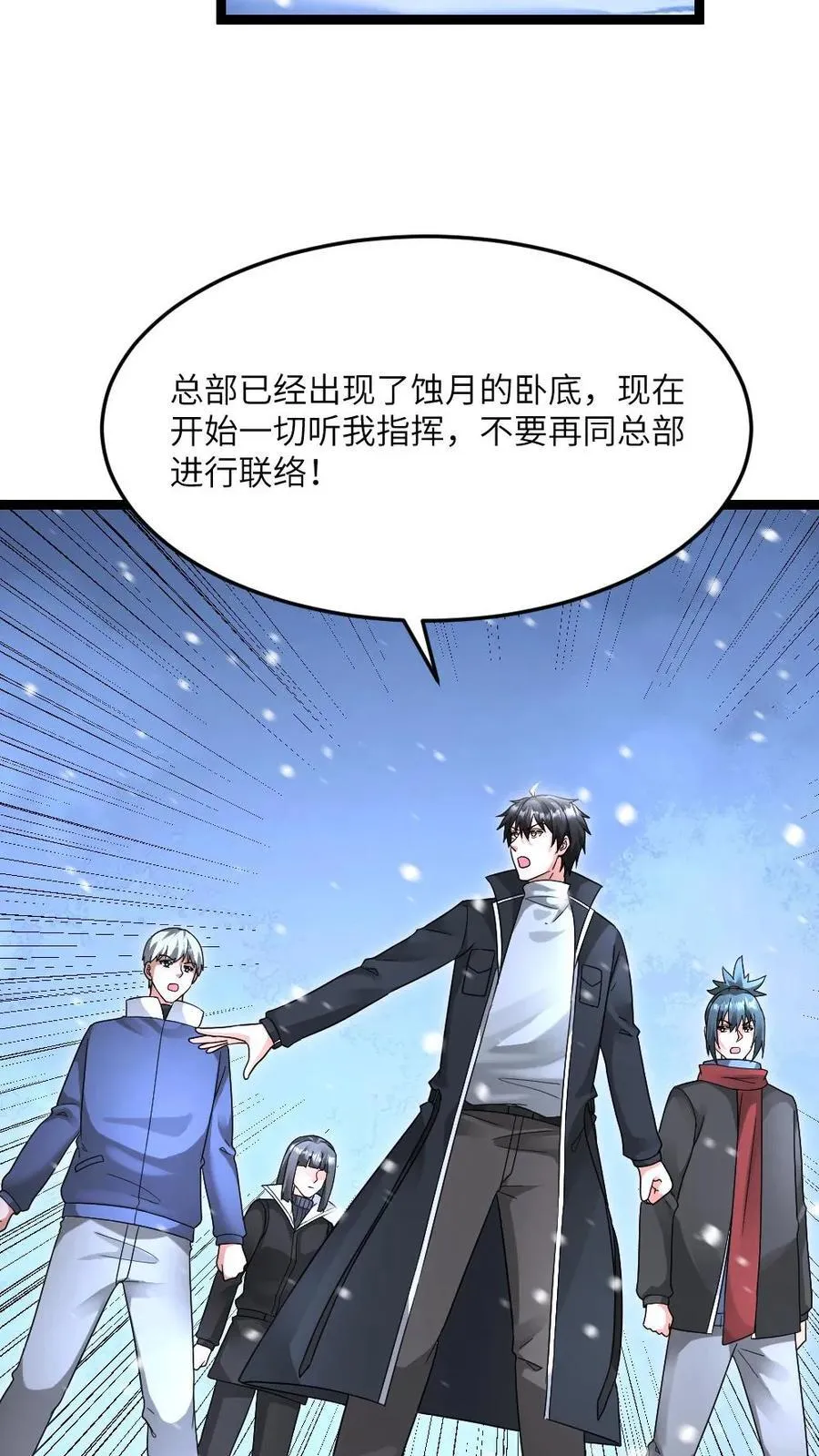 第618话 准备反杀11