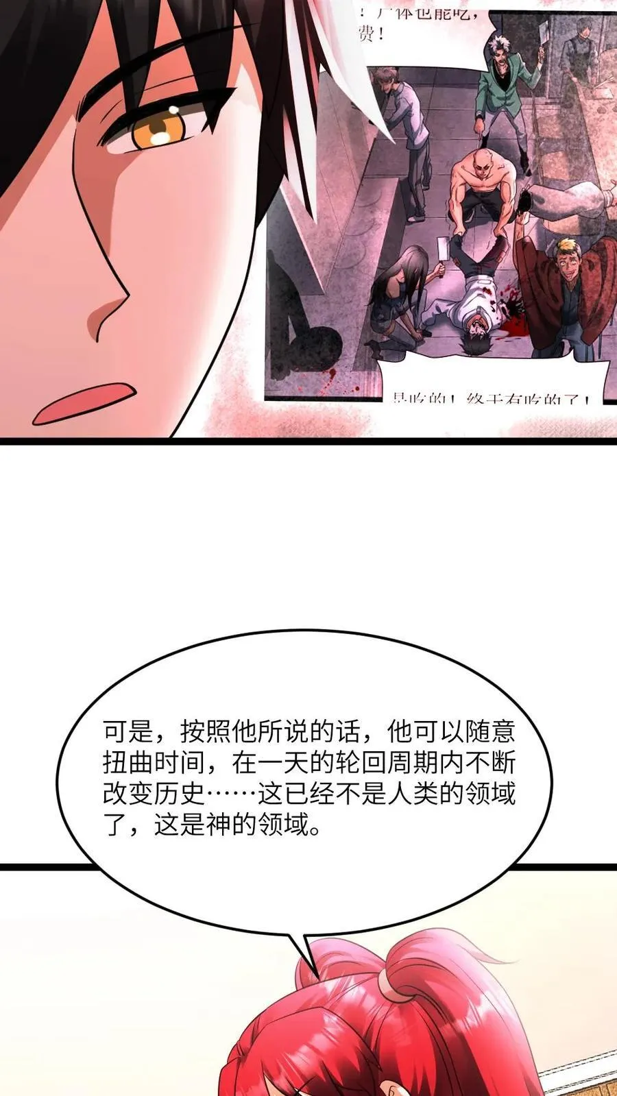 第605话 死即轮回17