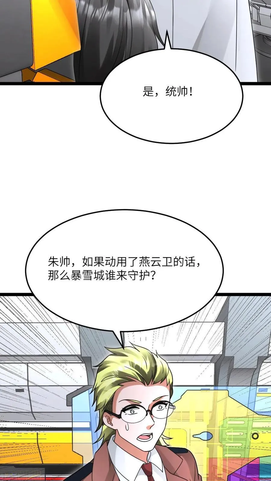 第612话 奔赴战场13