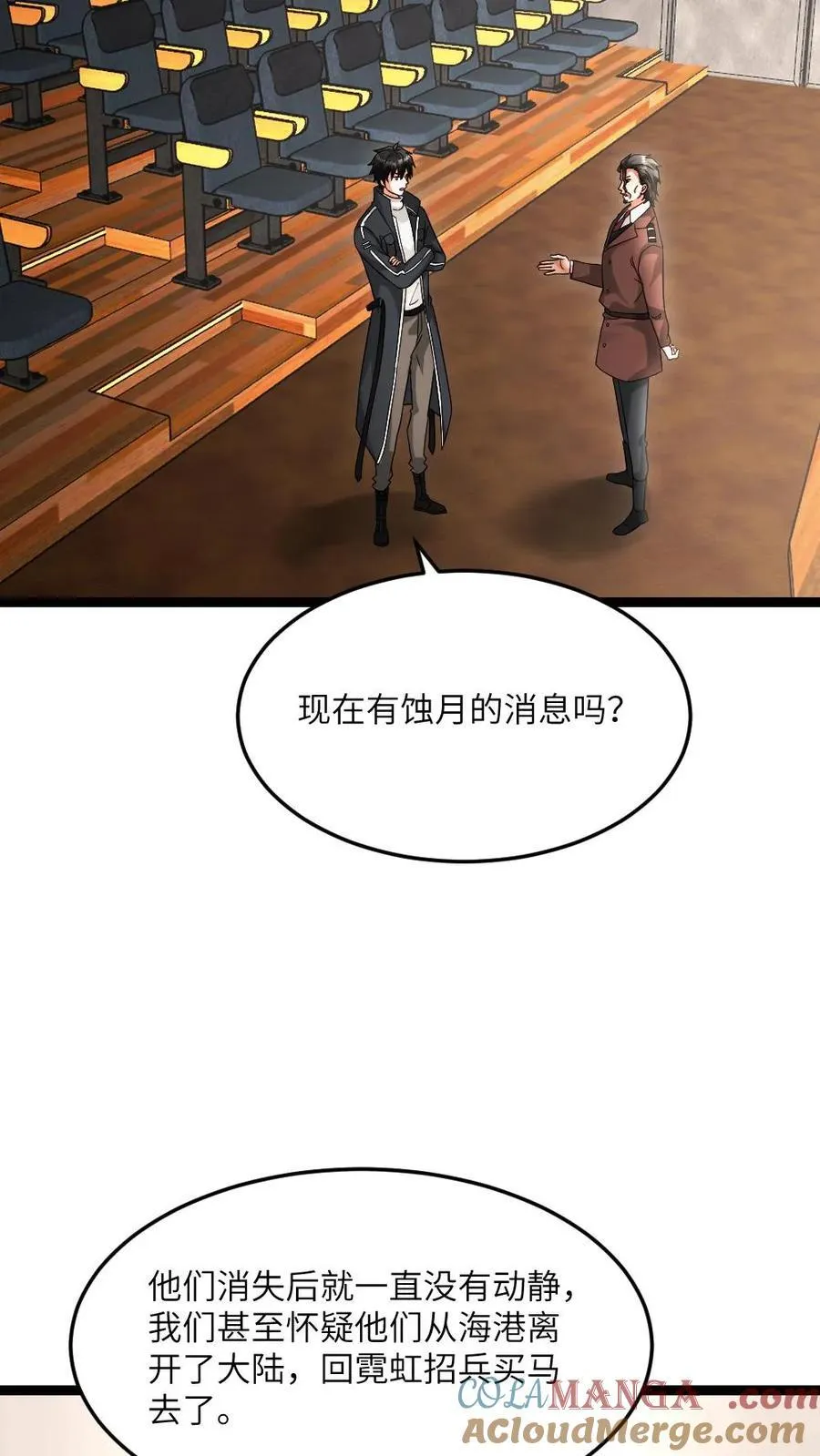 第604话 虚与委蛇4