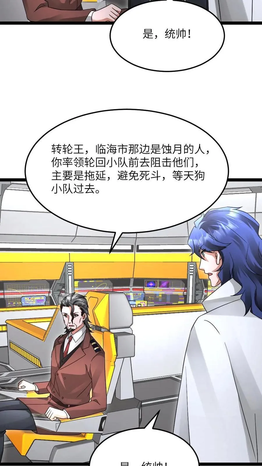 第612话 奔赴战场11