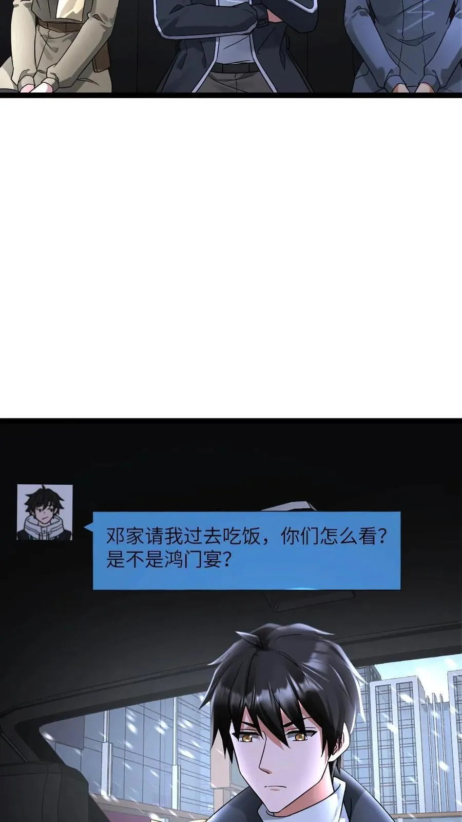 第595话 无功不受禄5