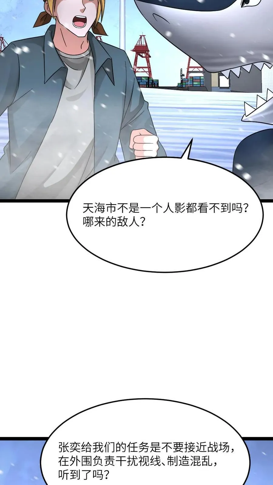 第619话 局势两极反转9