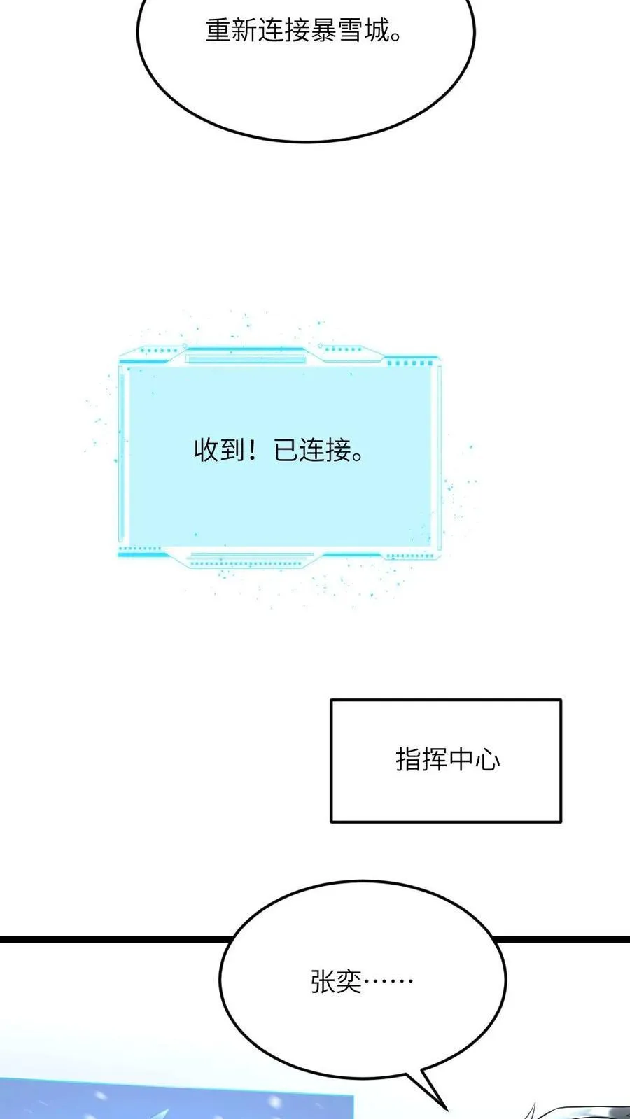 第630话 高长空暴露9