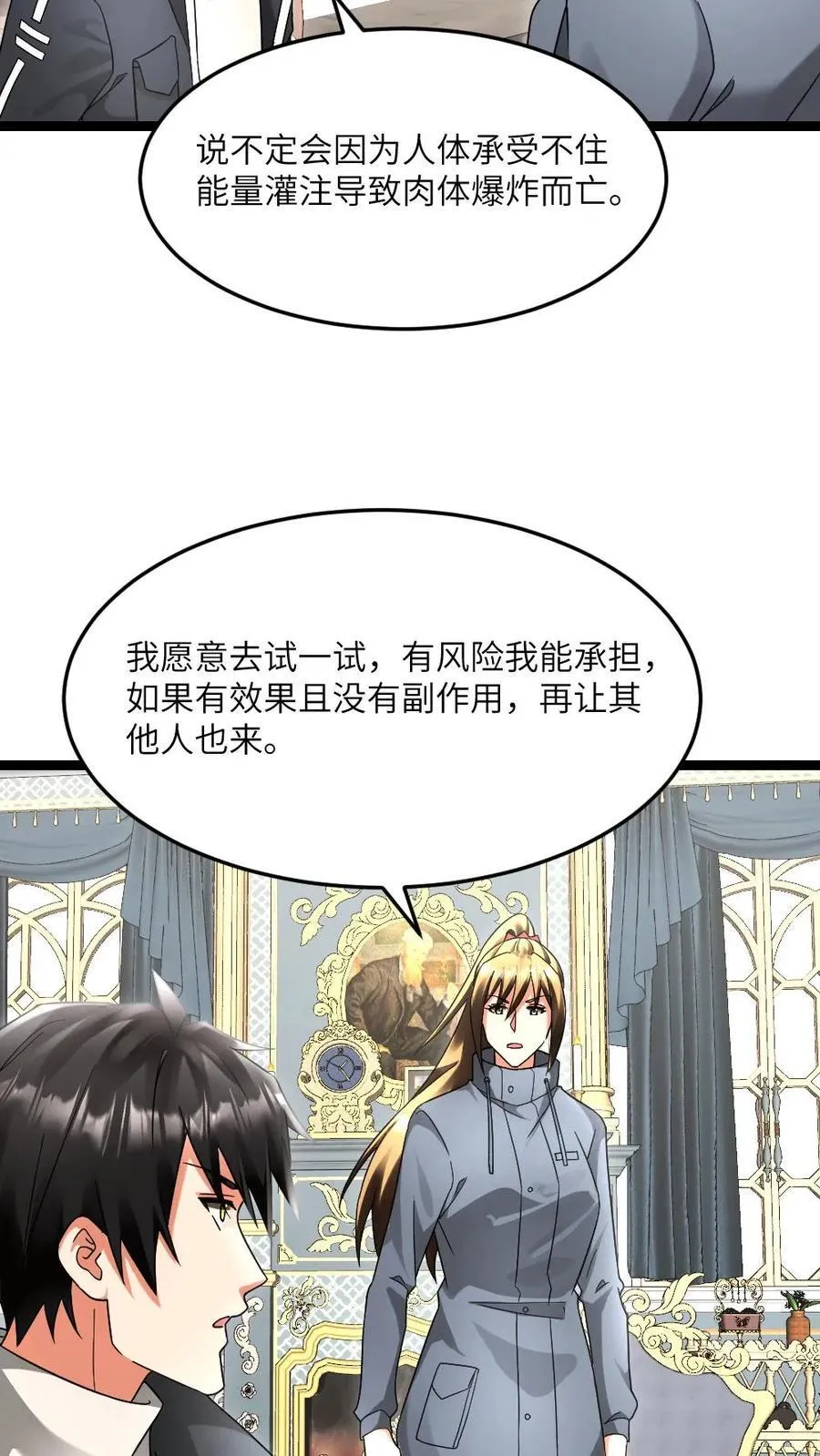第597话 接受合作23