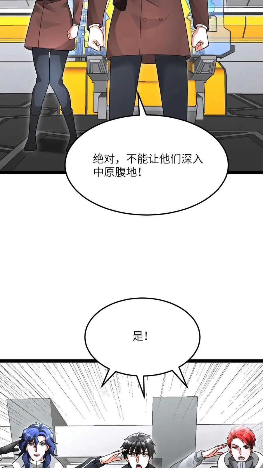 第612话 奔赴战场15