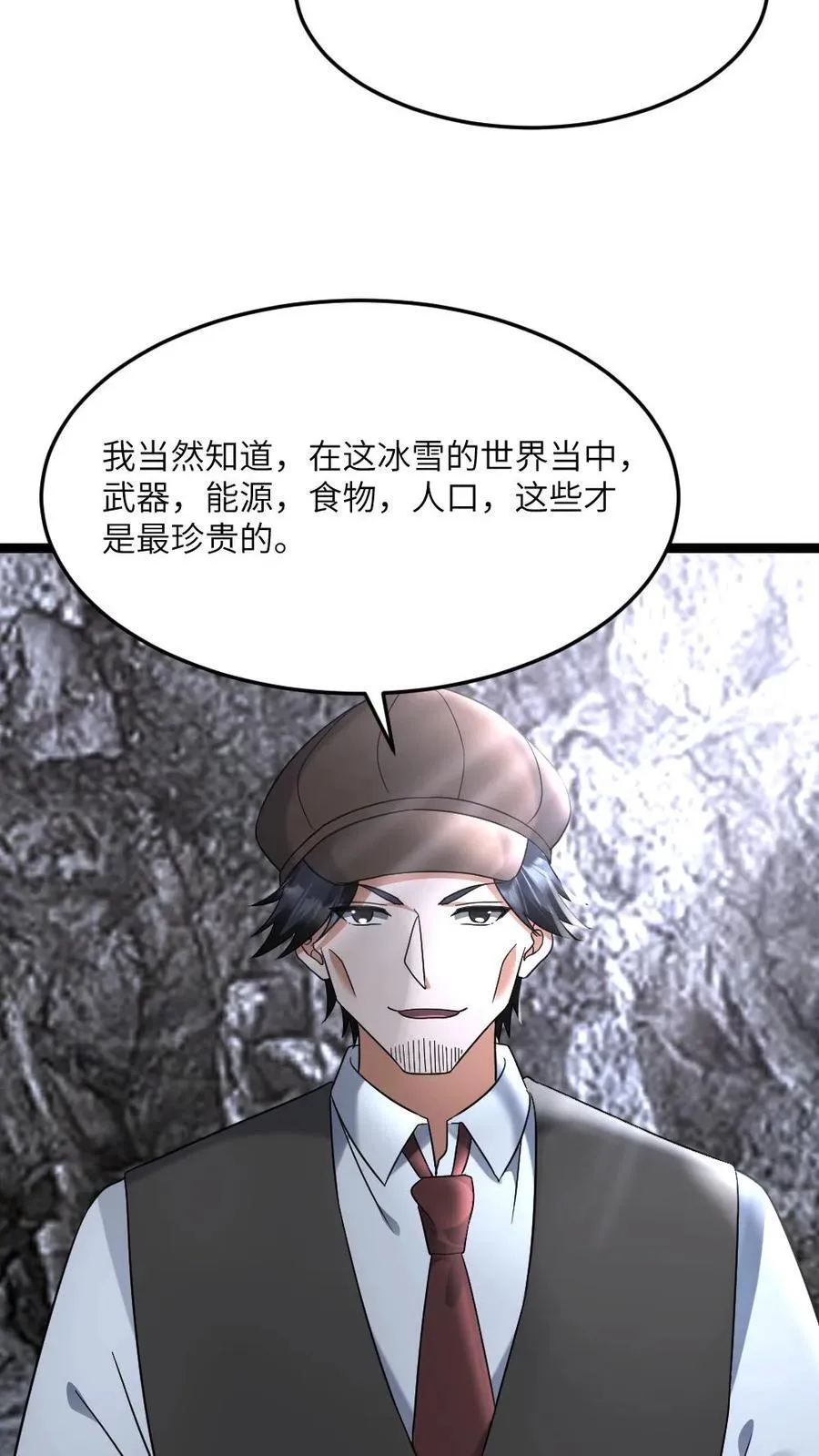 第593话 蚀月组寻来的合作11