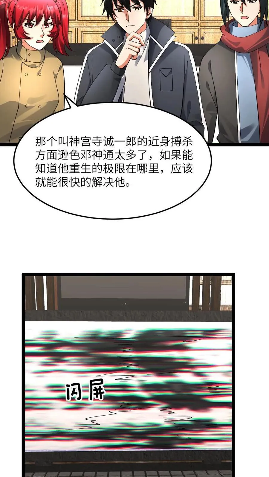 第600话 拼死传回的信息13