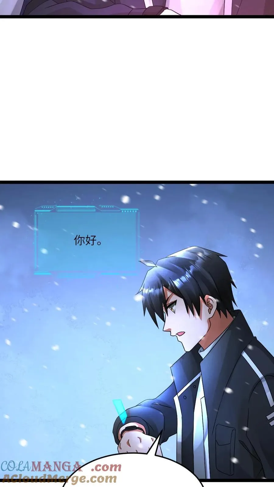 第630话 高长空暴露8