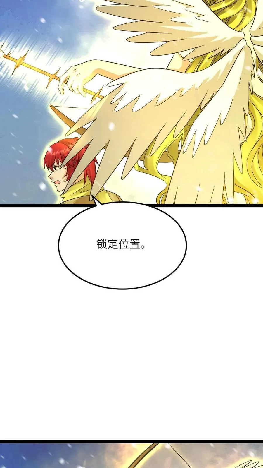 第625话 天使之箭17
