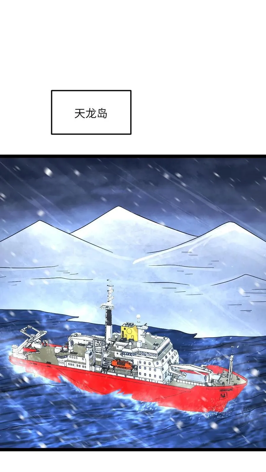 第593话 蚀月组寻来的合作1