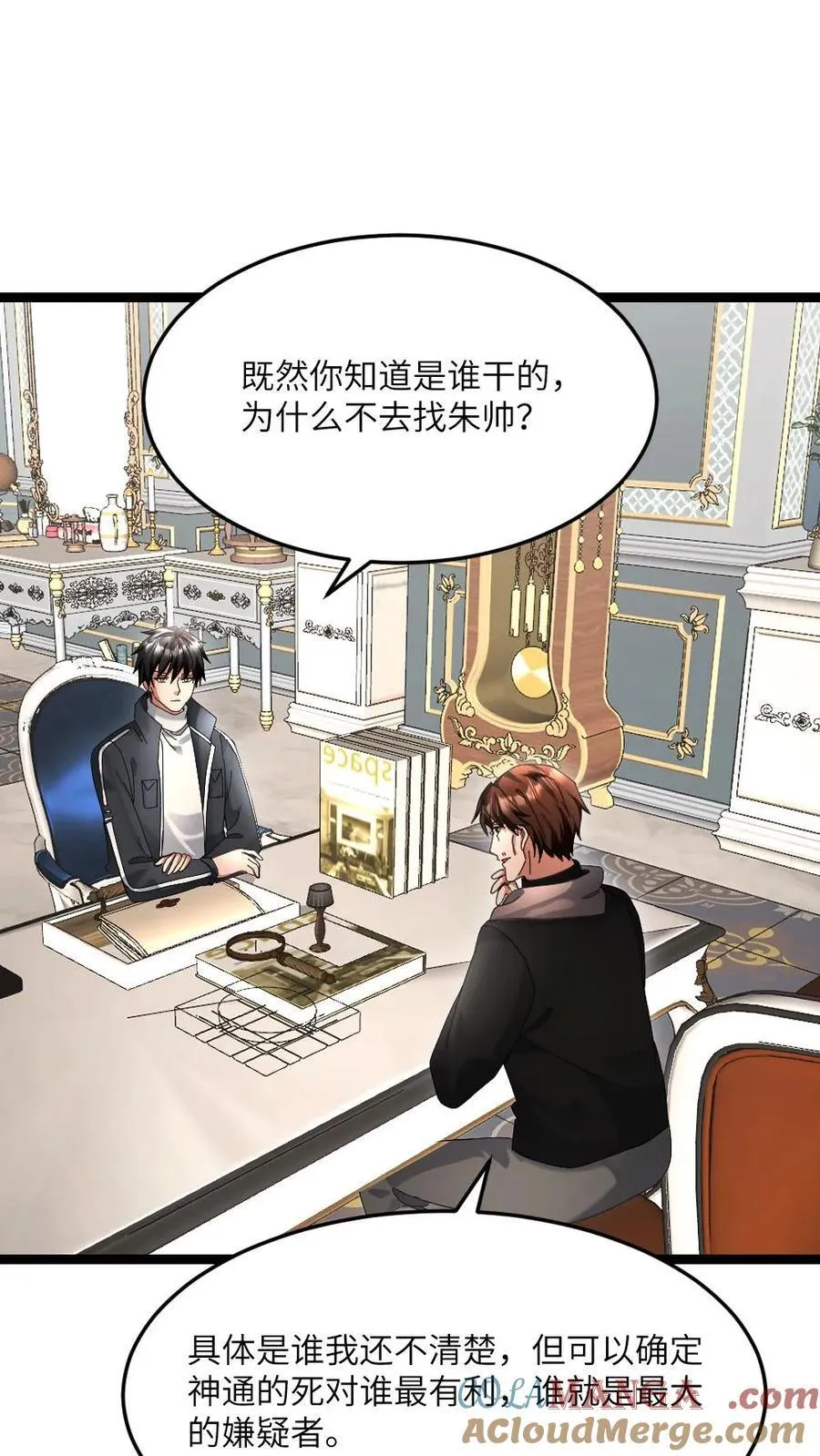 第596话 确认有内奸26