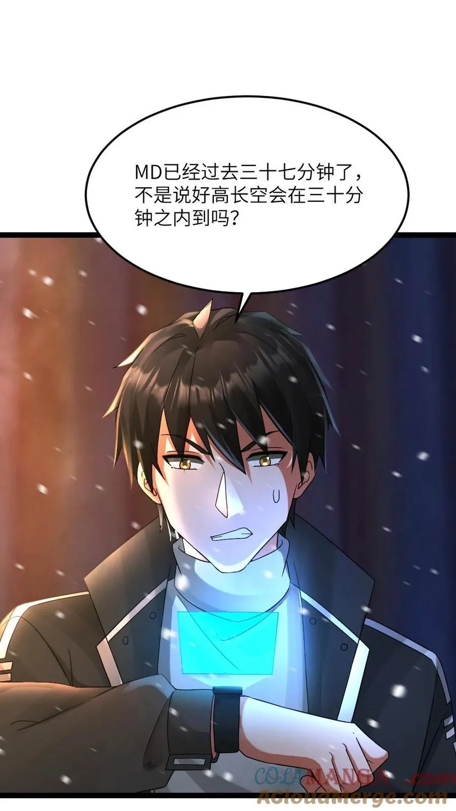 第630话 高长空暴露6