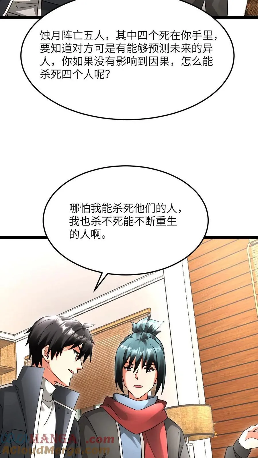 第601话 “洗劫”武器库4