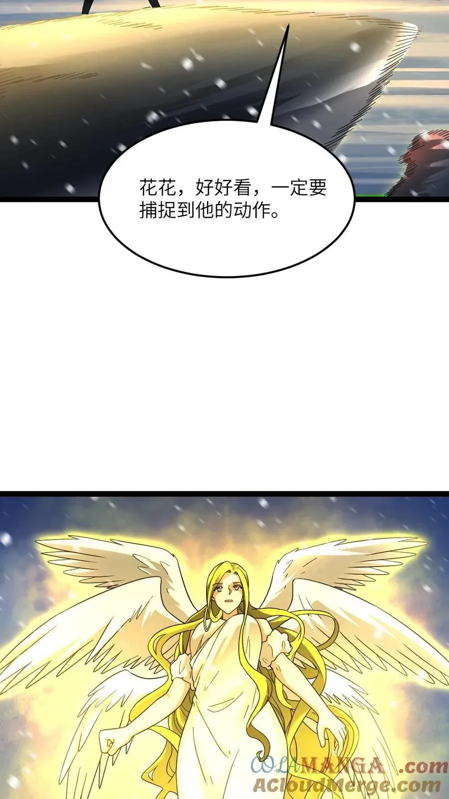 第625话 天使之箭14