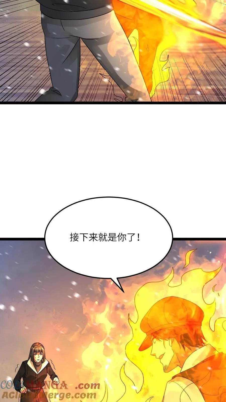 第630话 高长空暴露16