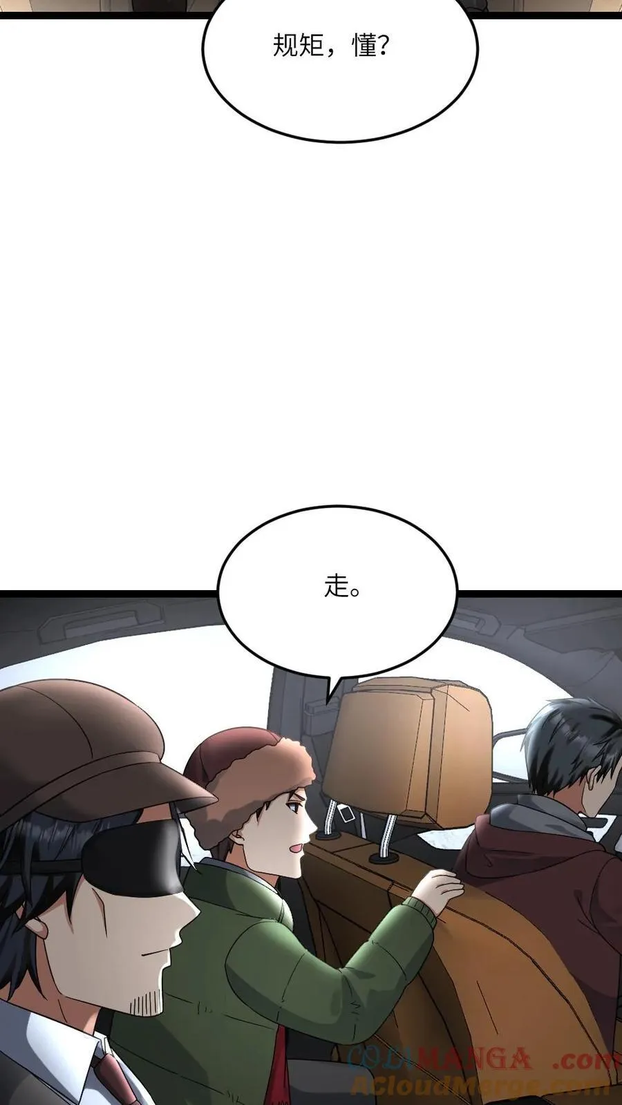 第594话 一起大干一场12