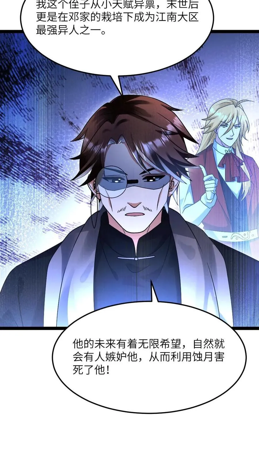 第596话 确认有内奸25