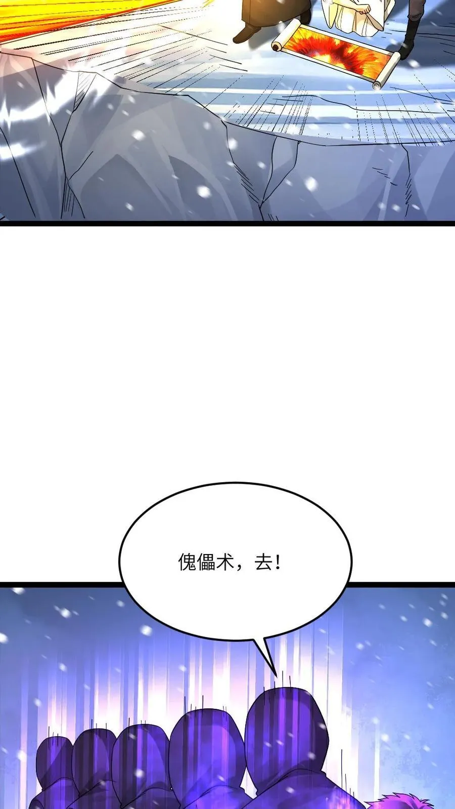 第623话 一对二7